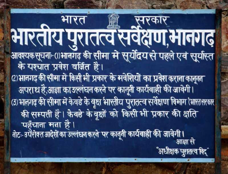 Bhangarh - The Ghost Town Of Rajasthan